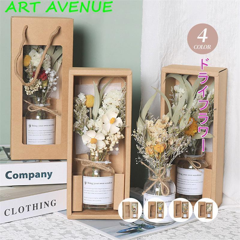 花瓶付き ソープフラワー イン ひまわり 花材 スターチス カーネーション ドライフラワー 手提げ袋付き 花束 プレゼント スーパー