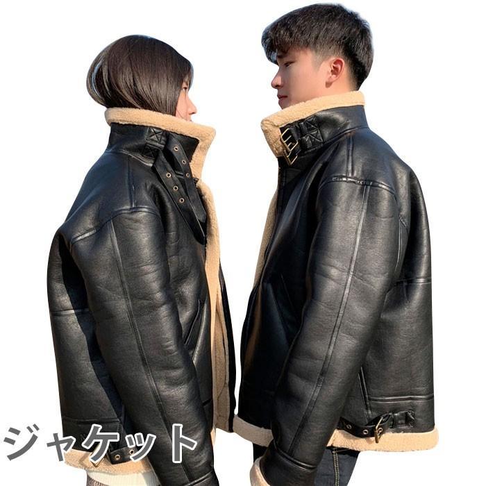 大ヒット中 裏ボアジャケット メンズ PUレザー レザージャケット レディース ユニセックス 男女兼用 ハイネック フェイクレザー ボア付き 切り替え 裏ボア アウター プレゼント ギフト 父の日 彼