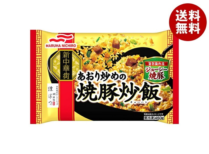 冷凍商品 マルハニチロ あおり炒めの焼豚炒飯 450g×12袋入 6,097円
