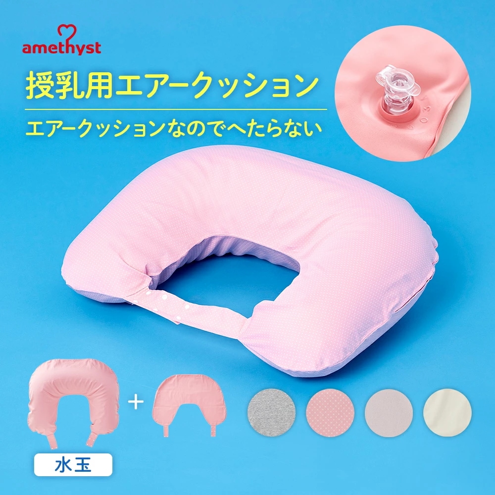 大衛 授乳用エアークッション カバー付 水玉 洗い替えカバー1枚付 / 授乳クッション エアータイプ 携帯用 洗濯可能カバー