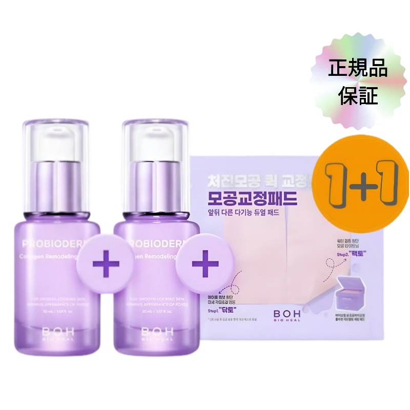 [毛穴矯正] バイオヒルボ プロバイオダム コラーゲン リモデリング セラム 30ml+30ml ダブル企画セット (+パッド2ea贈呈)
