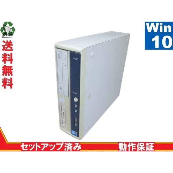 Mate MK32M/B-B【Core i5 650】　【Win10 Pro】 Libre Office 長期保証 [88436]