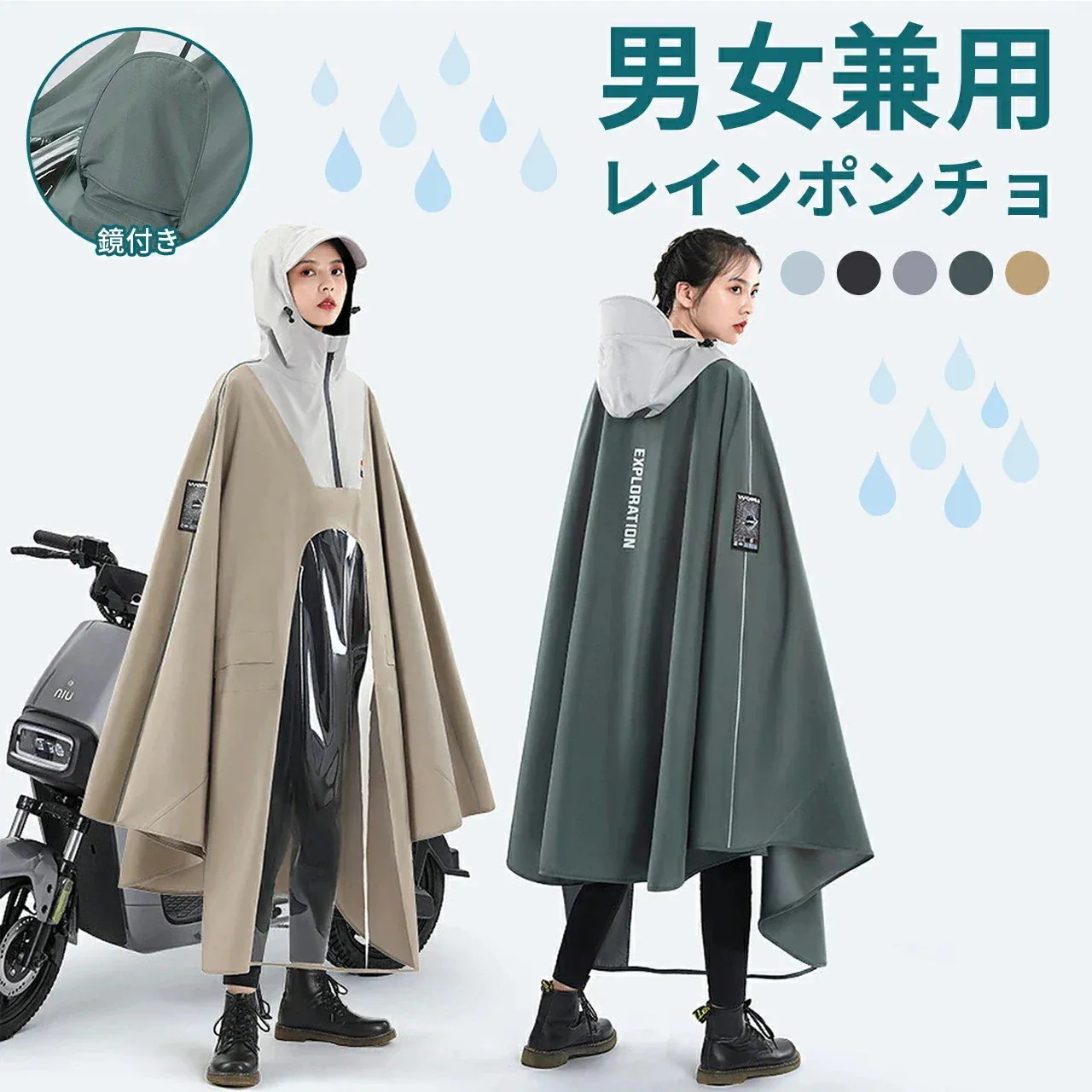 [運送免除][5月]レインコート 自転車 自転車用レインコート レインポンチョ 自転車カッパ 防水 二重ツバ 安全ロング丈 カッパ リュック対応 しゃれ レディース 携帯 多機能 軽量 雨具 レデ