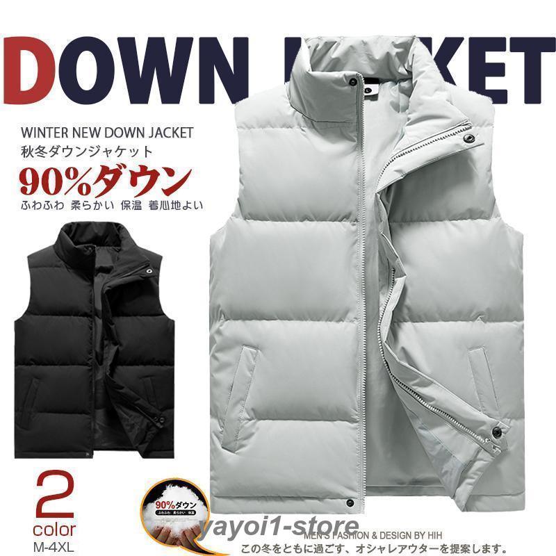 ダウン メンズ スタンドカラー 冬アウター シンプル 羽織 ゆったり スリム 厚手 防寒 保温 着痩せ 秋冬 通勤 おしゃれ