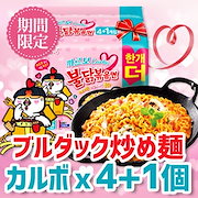 Qoo10 カルボブルダック炒め麺 130gx5 食品