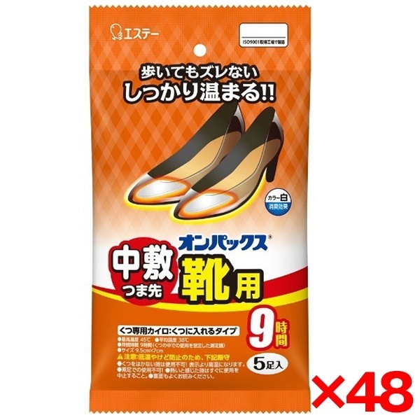 【48個セット】 オンパックス 中敷つま先靴用 5P [カイロ]