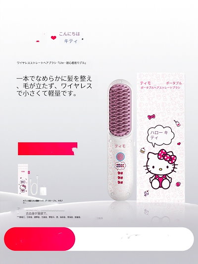 SANRIO【1997年】ミニ携帯アイロンHELLO KITTY SANRIO【1997年】ミニ携帯アイロンHELLO KITTY ハローキティ アイロン