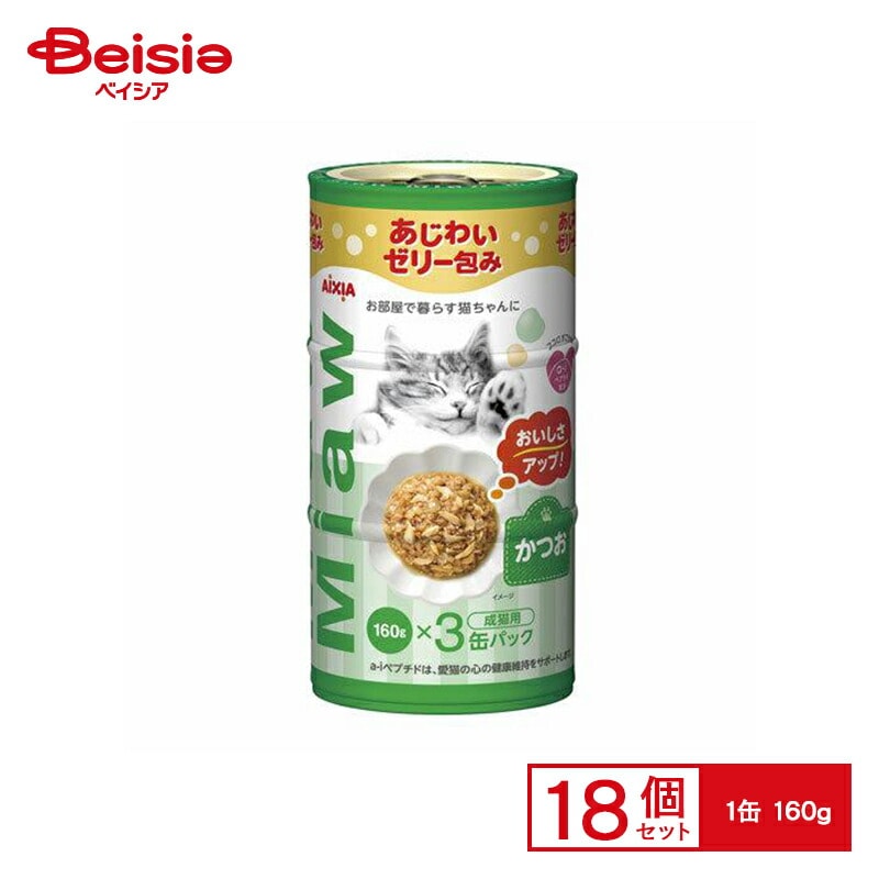 アイシア MiawMiawかつお（160g×3缶パック）×18個 ペット