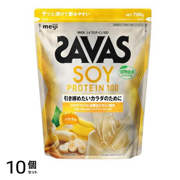 ソイプロテイン100 バナナ味 700g 10個セット