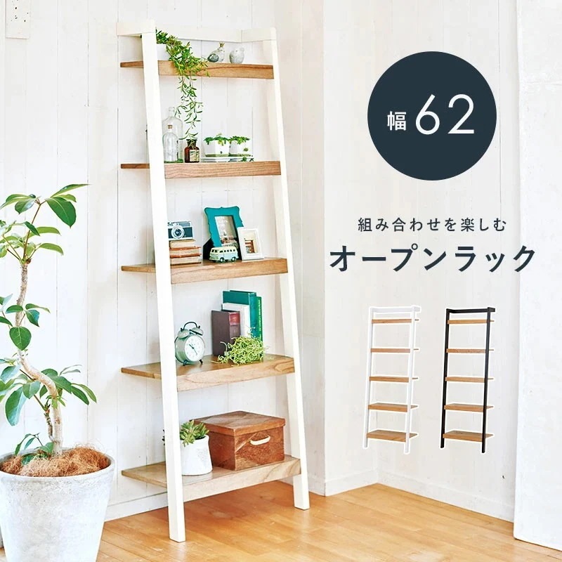 オープンラック 幅62cm 収納 ラック 壁面収納 有効活用 省スペース デッドスペース ディスプレイ シンプル デザイン RCC-1771WH