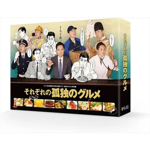 【BLU-R】それぞれの孤独のグルメ Blu-ray BOX