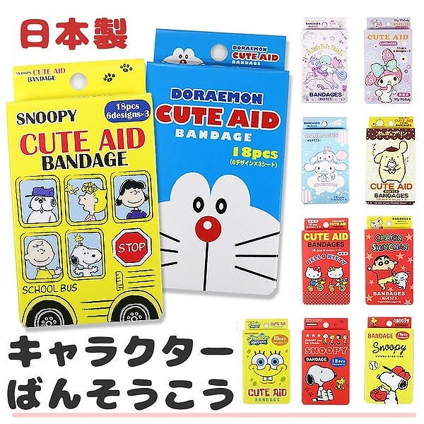 Qoo10 サンリオ キャラクター グッズ ベビー マタニティ