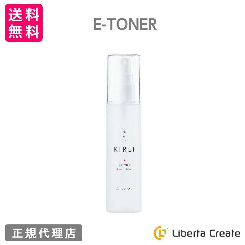 季令（KIREI） eトナー（ イートナー ） 100ml 高純度エラスチン溶けこんだ 繊細なミスト