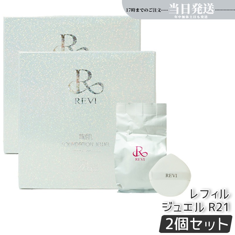 【2個セット】 陶肌 ファンデーションオム ジュエル レフィル 15g 通常色 パフ付き