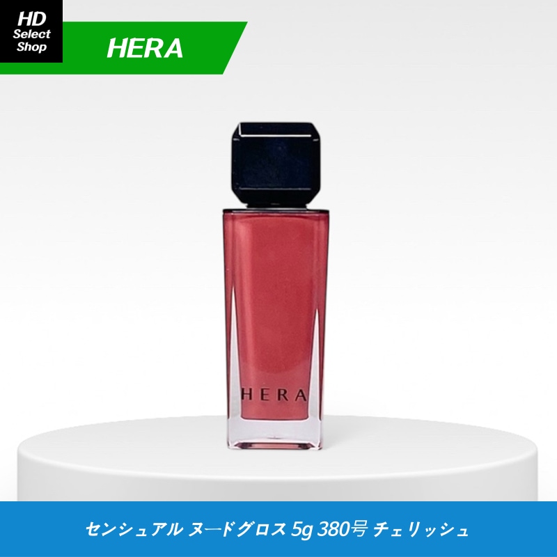 センシュアル ヌードグロス 5g 380号 チェリッシュ