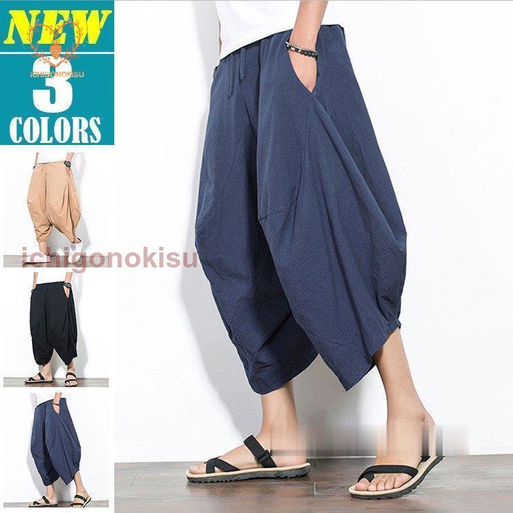 サルエルパンツ メンズ 夏 ワイドパンツ 民族 リネン 大きいサイズ ハーレムパンツ 涼しい 父日 七分丈 ガウチョパンツ 薄手 美脚 カジュアル