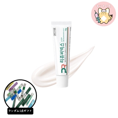PR リジュビネックス PDRN再生クリーム10g Qoo10] リジュラン 【正現品/Gift】リジュビネックス10 : スキンケア