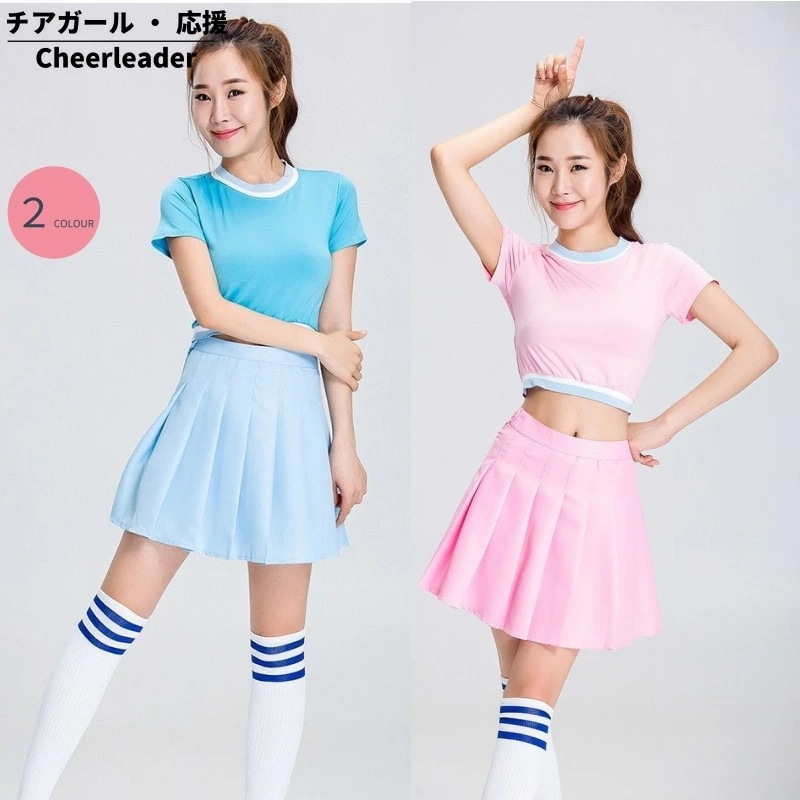チアガール 衣装 コスプレ チアリーダー チアダンス 大人 コスプレ衣装 ステージ衣装 ダンス 余興 コス 可愛いコスプレ チア ユニフォーム 仮装 女性 可愛い ジャズダンス レディース ミニスカ