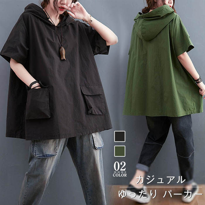 パーカー チュニック カットソー レディース 半袖 夏 春 トップス Tシャツ シャツブラウス tシャツ ゆったり おしゃれ ブラウス プルオーバー 大人 シンプル 着回し カジュアル フード付き こ