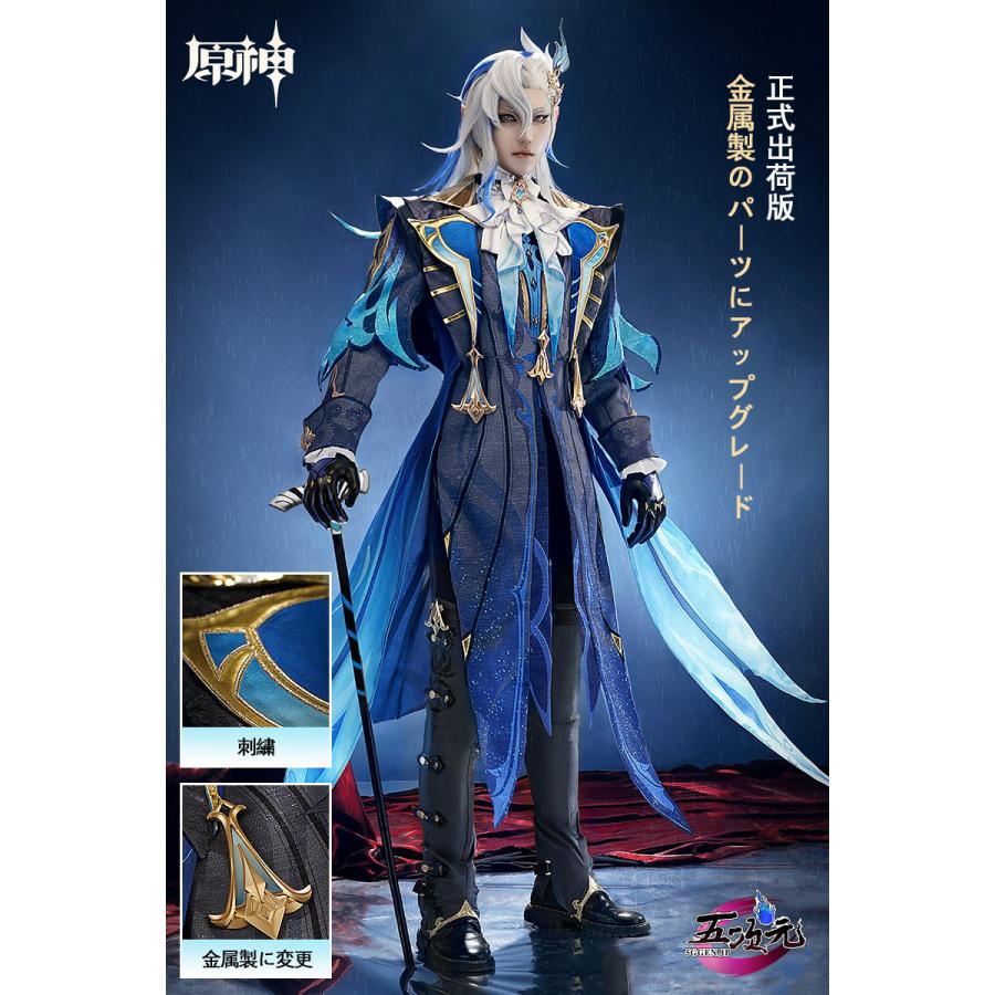 五次元　基萌　原神　コスプレ　ヌヴィレット　衣装　ウィッグ　靴　追加可能