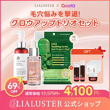 Qoo10 | 「LIALUSTER」のブランド検索結果(人気順)：LIALUSTER