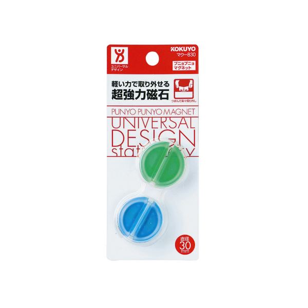（まとめ）コクヨ 超強力マグネット(プニョプニョマグネット) φ30×12mm 緑・青 マク-830-3 1パック（2個）(×10セット)