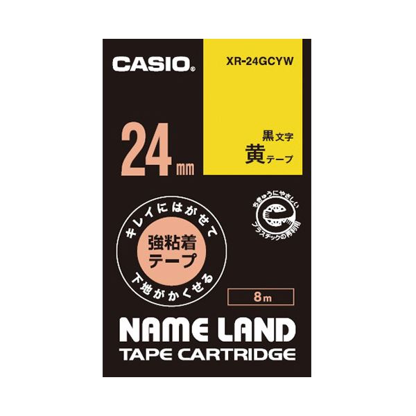 （まとめ）カシオ NAME LANDキレイにはがせて下地がかくせる強粘着テープ 24mm×8m 黄/黒文字 XR-24GCYW 1個(×5セット)