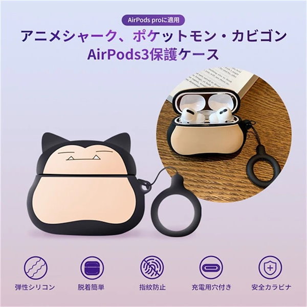 Qoo10] Airpods Proケース シリコンカ