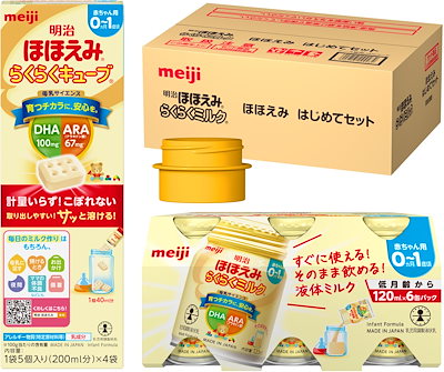 他サイト： はじめてセット（らくらくミルク 6本＋らくらくキューブ 4袋＋アタッチメント1個）の商品画像
