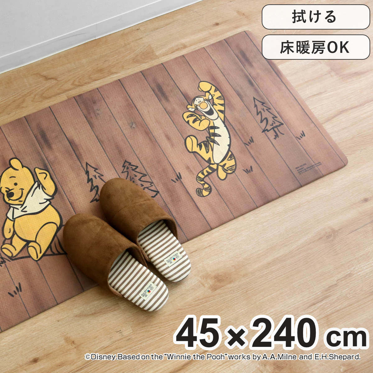 キッチンマット 45x240cm 拭ける PVCキッチンマット くまのプーさん PVC 45cm 240cm インテリアマット PVCマット キッチン 台所 マット 洗濯不要 お手入れ簡単