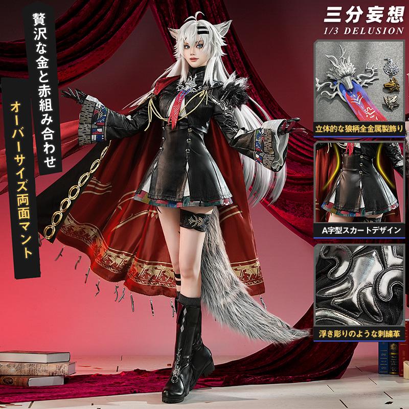 【工場直販 品質保証】 【三分妄想1/3Delusion】アークナイツ 荒廃ラップランド コスプレ衣装/ウィッグ/ブーツ コスチューム
