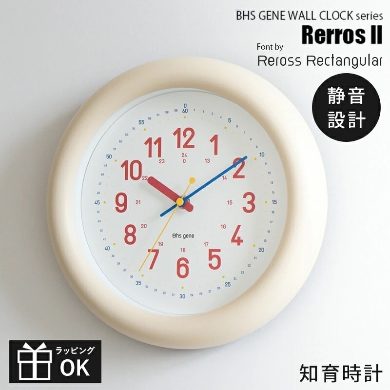 BHS GENE WALL CLOCK Rerros 2 知育時計 壁掛け時計 掛け時計 時計 おしゃれ かわいい 壁時計 柱時計 静か ナチュラル 北欧 リビング 子供部屋 ダイニング 寝室