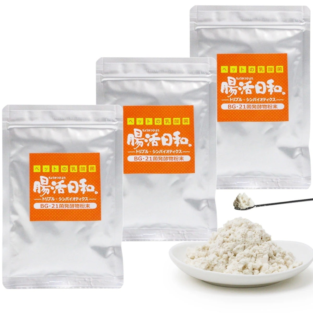 ペット用 サプリメント 腸活日和30g3個セット