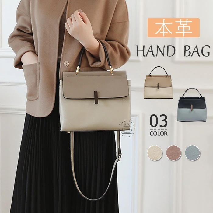 本革 ハンドバッグ ショルダーバッグ レディース 2way フォーマルバッグ セレモニーバッグ 入学式 入園式 卒業式 卒園式 結婚式 手提げバッグ 自立 大人 斜め掛け 肩掛けバッグ 配色 鞄 通勤