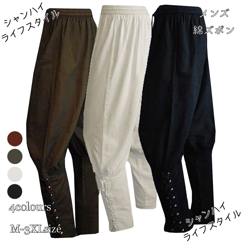 【2枚セット】【選べる4色】【選べる5Size】メンズ綿ズボン スキニーパンツ ウェストゴム付 ペンシルパンツ ロングズボン 無地 コットン ゆったり カジュアルパンツ シンプル 裾バンド 夏 大きい