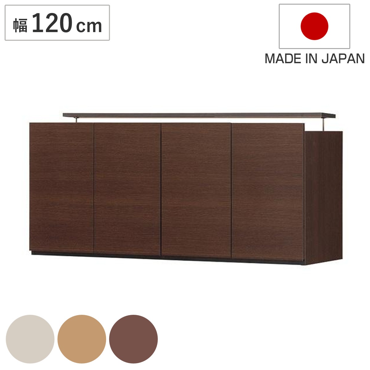 専用上置き棚 幅120cm 突っ張り式 壁面収納 日本製 ポルターレ 上置き棚 追加棚 収納 突っ張り つっぱり式 両開き扉 耐震ラッチ 本棚 収納棚 収納ラック シェルフ 可動棚 整理