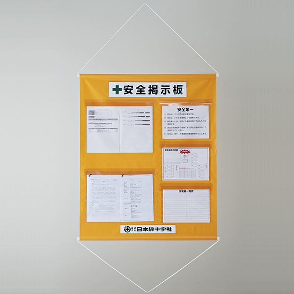 工事管理懸垂幕 安全掲示板 KKM-3YR