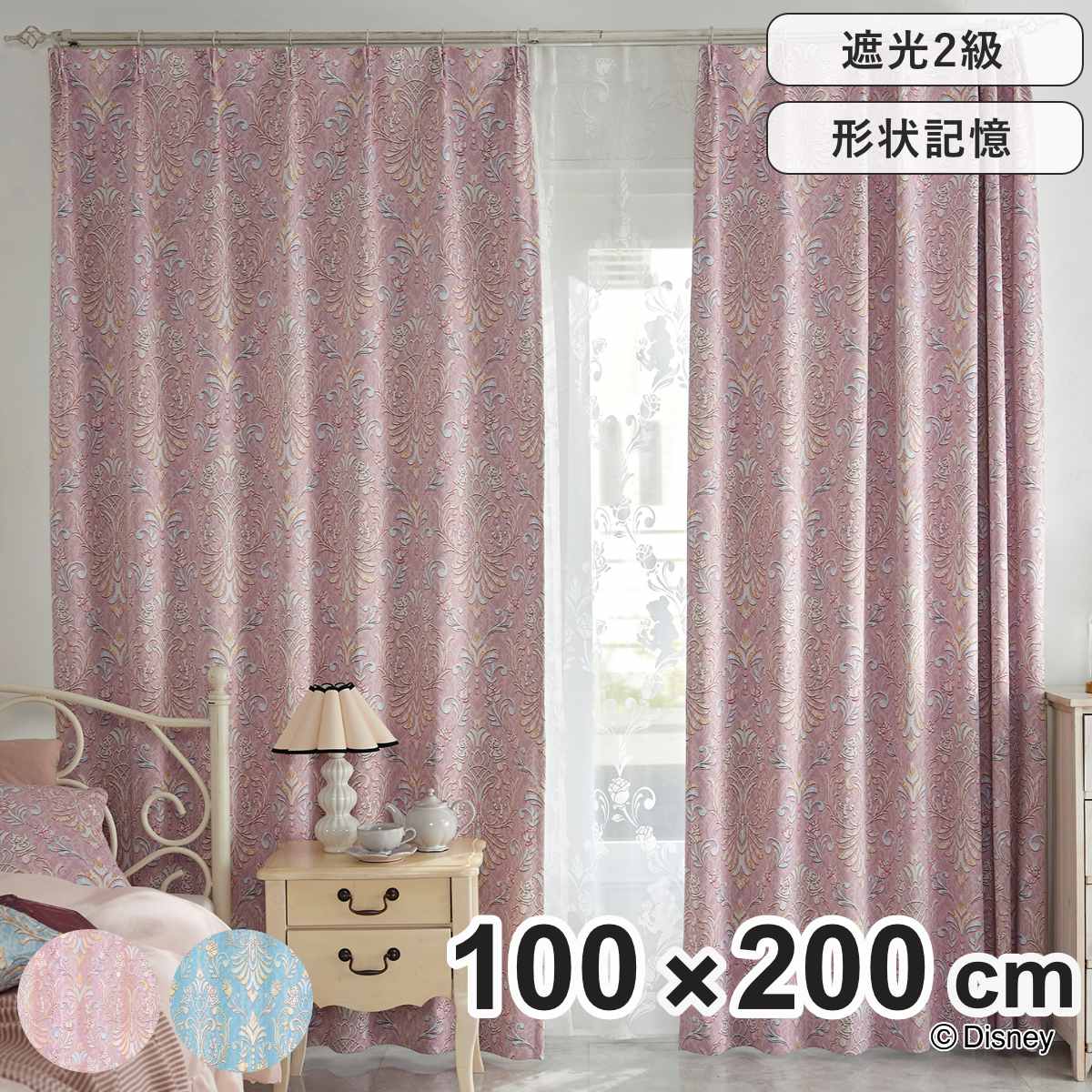 カーテン ディズニー PRINCESS/Classic beauty 100x200cm クラシックビューティー ドレープカーテン 1枚 2級遮光 遮光 既製品 プリンセス ウォッシャブル