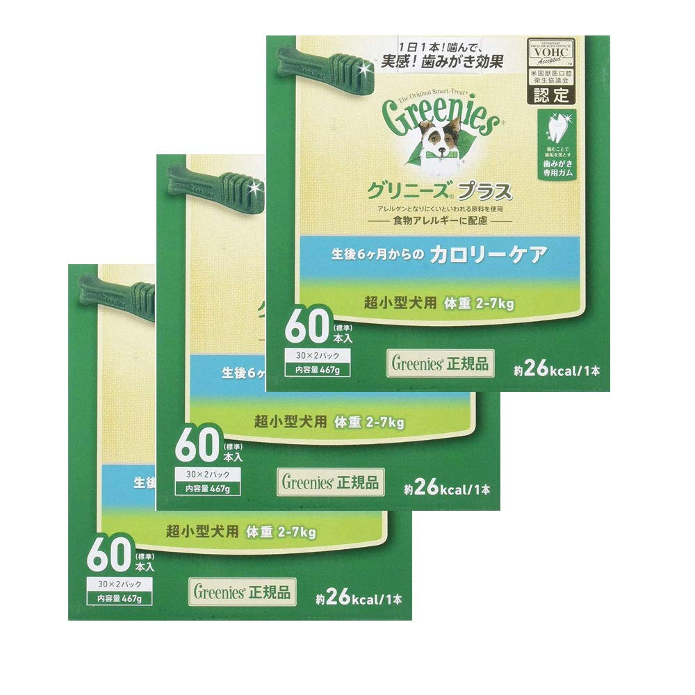 公認店 グリニーズプラス カロリーケア 超小型犬用 2-7kg 60本入×3個セット ボックス オーラルケア