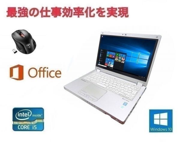 【サポート付き】 CF-MX3 Windows10 Office 2016 メモリ:8GB SSD:1TB & Qtuo 2.4G 無線マウス 5DPIモード セット