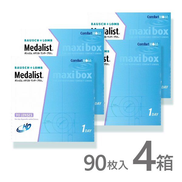 は自分にプチご褒美を 90枚入 マキシボックス メダリストワンデープラス 4箱 1 メダリスト 1day コンタクトレンズ 1day -  flaviogimenis.com.br