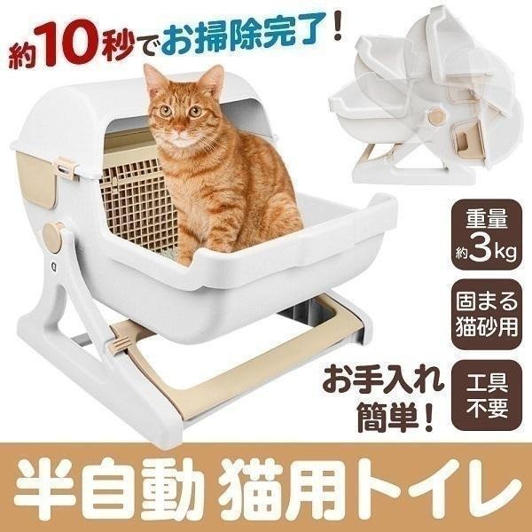 ① 大阪市内 Pandaloli 猫 全自動トイレ 内蔵バッテリー フード 大量