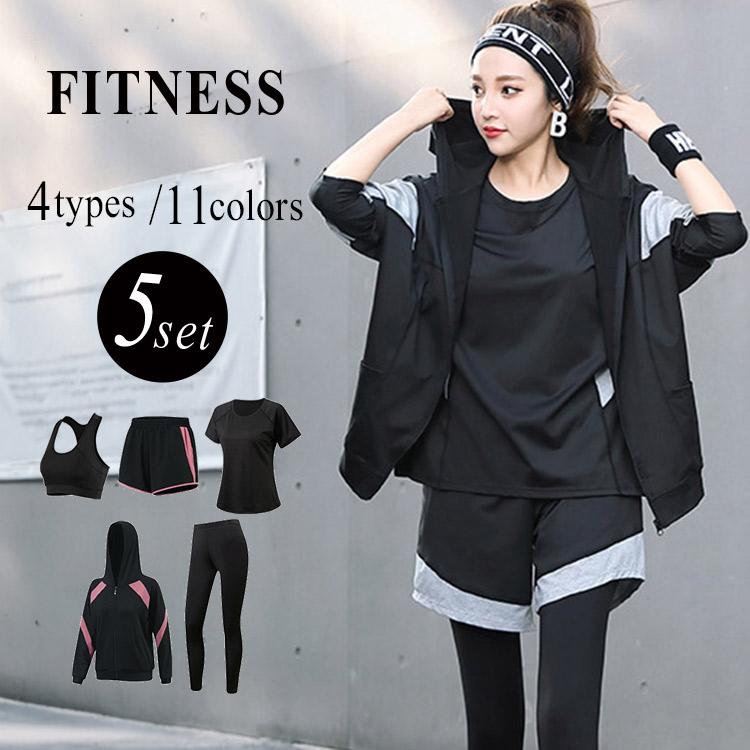 【2点購入で150OFF】品質良い!店舗お勧め! スポーツ ヨガウェア 体型カバー レディース 5点セット 長袖 パーカー フード フロントファスナー 半袖 Tシャツ ロゴ ブラ 黒 白