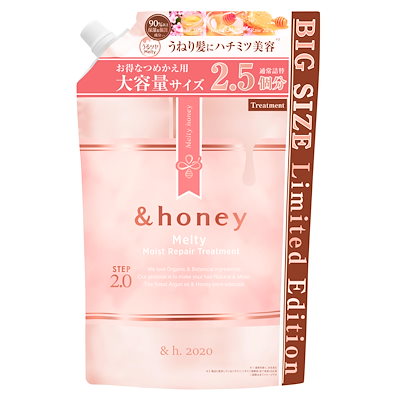 他サイト： 【限定 大容量】&honey (アンドハニー) メルティ モイスト トリートメント 2.0 詰め替え 875g リンス・コンディショナーの商品画像