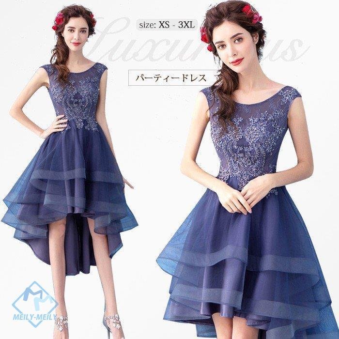 韓国ファッションパーティードレス フィッシュテール　ミディアムドレス　ミディアム　イブニングドレス　カラードレス　テールカット　ドレス　パーティー　大きいサイズ