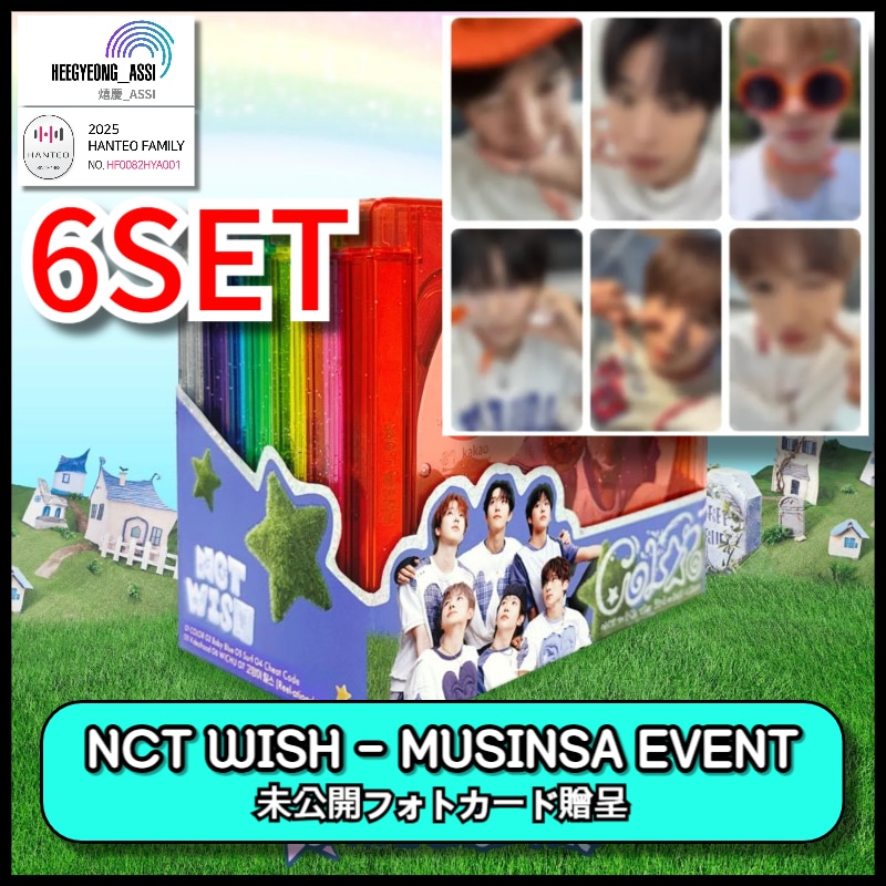 重複なし [6SET] [MUSINSA EVENT] NCT WISH - poppop / 2nd Mini Album (Jewel Case Ver.)