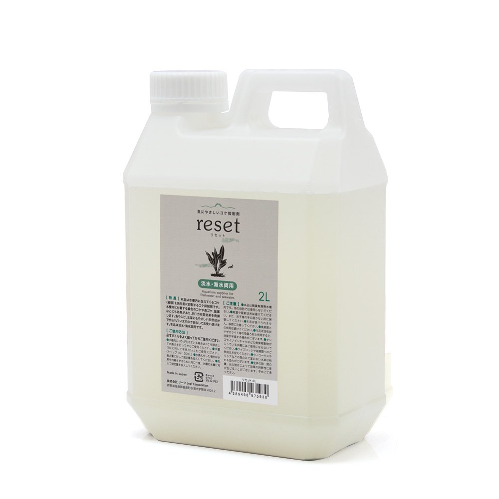 魚にやさしいコケ抑制剤　ｒｅｓｅｔ（リセット）　淡水海水両用　２Ｌ　ＣＲＣ10―45―55―30―00