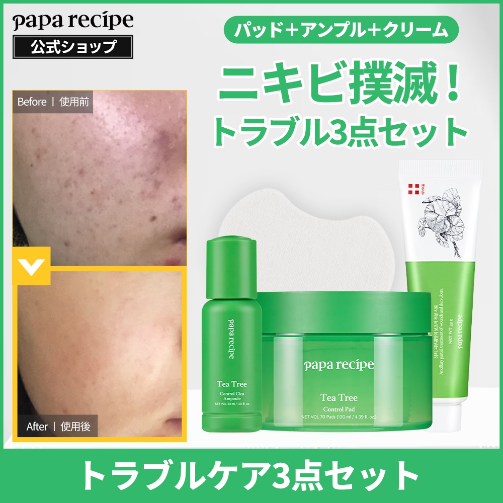 【トラブルケア3点セット】 ティーツリーコントロール パッド + シカアンプル + マデカケアクリーム
