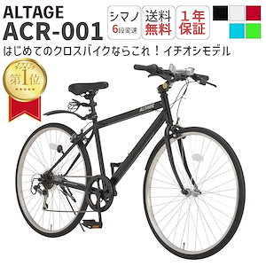 自転車かご