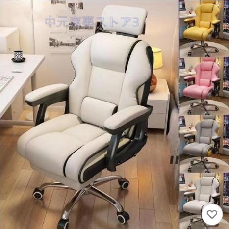 【急速出荷】ゲーミングチェア 社長椅子 オフィスチェア 座椅子 白 デスクチェア 360度回転昇降機能 リクライニングチェア 肉厚座面 事務椅子 在宅ワーク 勉強 仕事